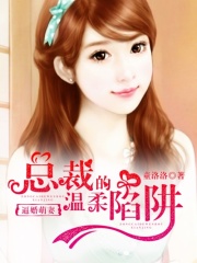 萌妻大作戰(zhàn)