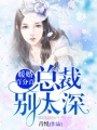 暖婚百分百