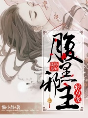 紈绔毒妃
