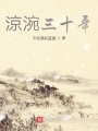 我在大宋當影衛(wèi)