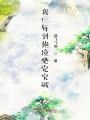 我！每到絕境必定突破！