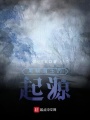 論互聯網本