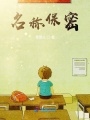 名稱保密