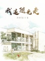 你是心動之源