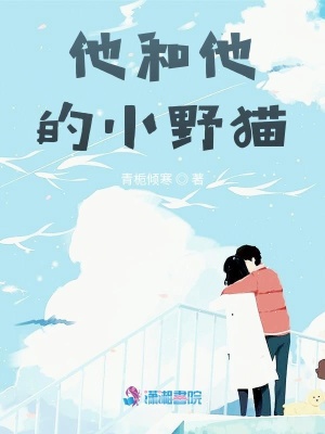 豪門婚寵：許少家的小嬌妻