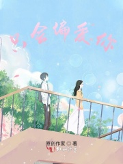 只会偏爱你