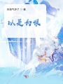 以是為恨