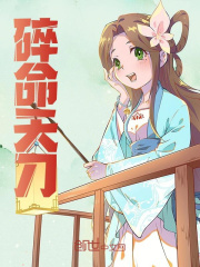 天刀秦雨锋小说章节免费阅读