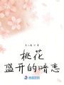 也許我們本該相遇
