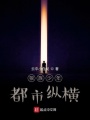 狼族少年都市縱橫