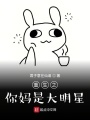 重生之你媽是大明星