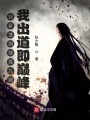 劍冢簽到獨孤九劍，我出道即巔峰