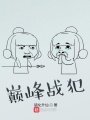 獵殺時刻