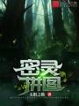 密靈拼圖