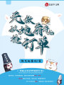 無敵從地府開始搶訂單