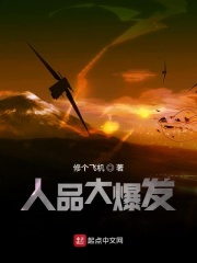 人品大爆发