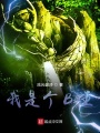 縱使舉世皆敵，有何懼？