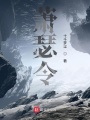 蕭瑟令