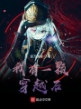 綜漫之魔王的自我修養(yǎng)