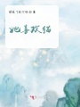 這個皇上有點平易近人