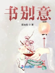 書別意