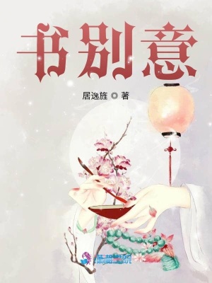 書別意