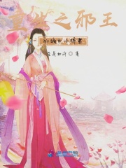 重生之棄女狂妃