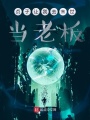 末世：萬物商店