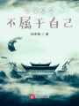 藍星瘋子