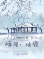 歧路，歧鹿