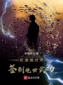在海賊世界簽到絕世武功
