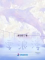 要浪漫
