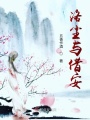 竹影風笛