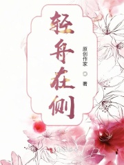 山河不及，輕舟在側