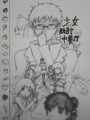 少女戰時中餐廳