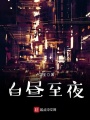 原神我覺醒了時(shí)間系神之眼
