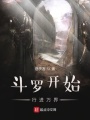 斗羅開始行進(jìn)萬界