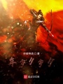 峣峻帝語隨筆抄集