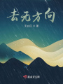 看不見(jiàn)的手記