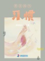 思念成為習慣