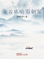 斗羅之首席暗影刺客