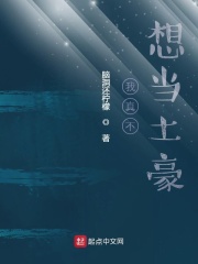 我真不想當土豪