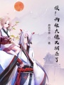陰銘陽滅