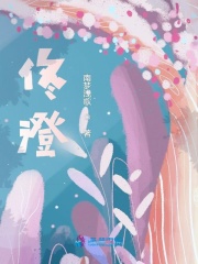 找媳婦兒要趁早