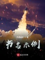 紀(jì)元歌者