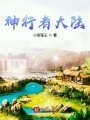 神行者大陸