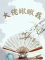 偏就对你念念不忘