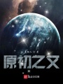 我給大佬開了掛