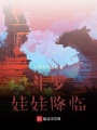 斗羅：娃娃降臨