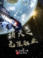 諸天之無限職業